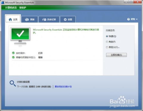 實(shí)測(cè)推薦 電腦安全軟件選購指南，哪款最適合日常使用？