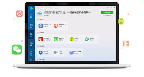 騰訊電腦管家 一站式電腦軟件管理工具，輕松實現軟件一鍵卸載、升級與下載